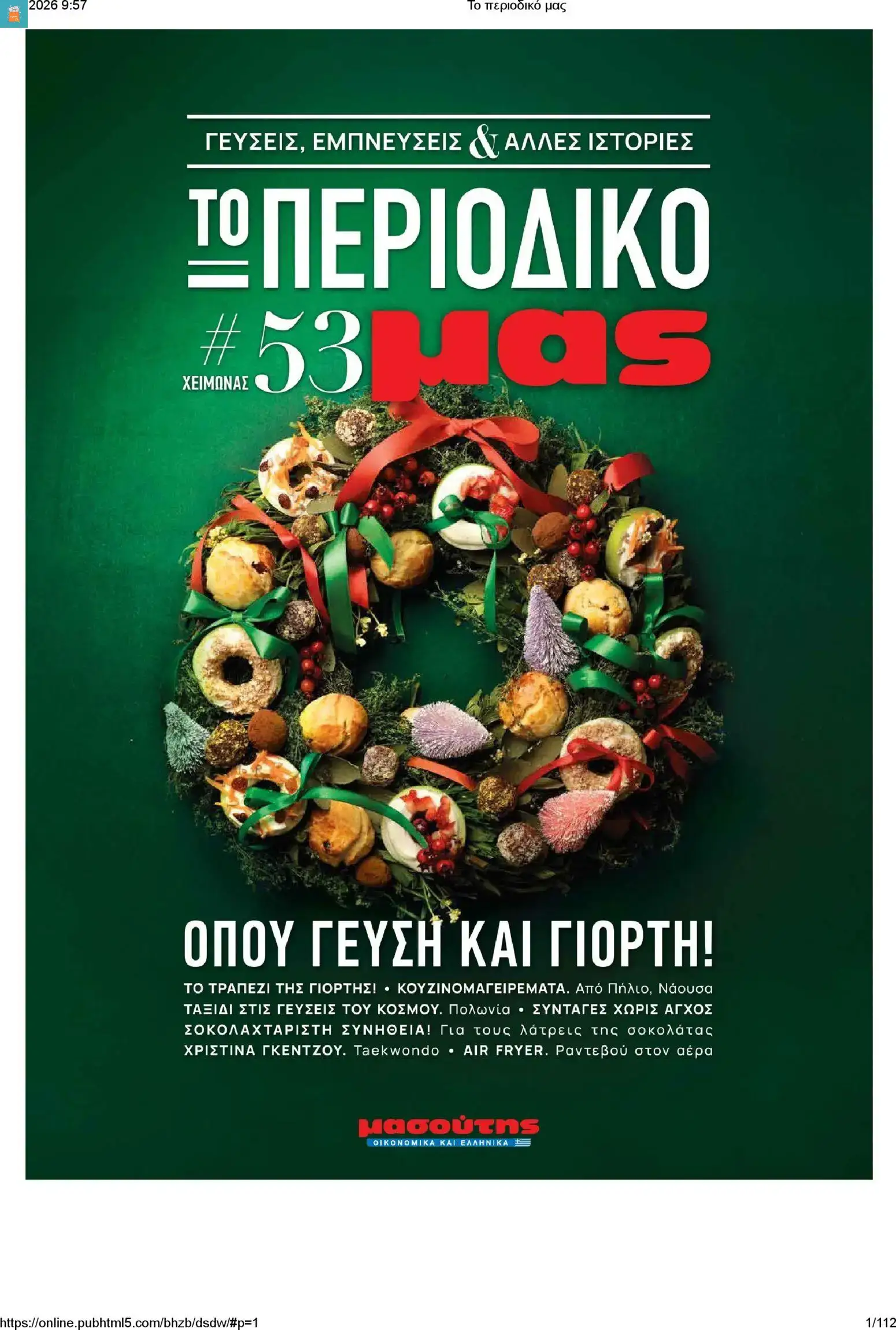 Μασούτης - Το περιοδικό μας