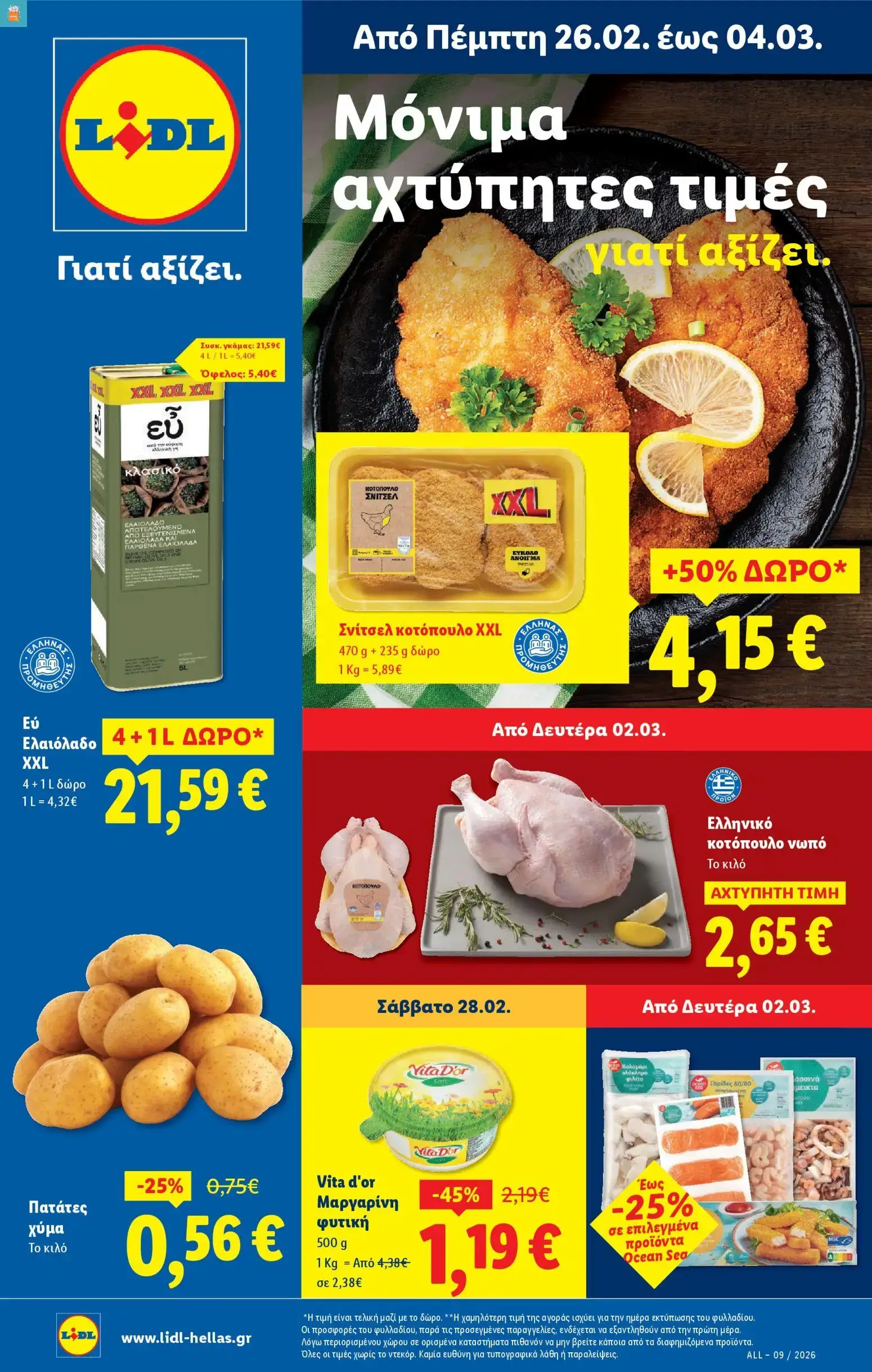 Lidl - Φυλλάδιο - Food & Nonfood